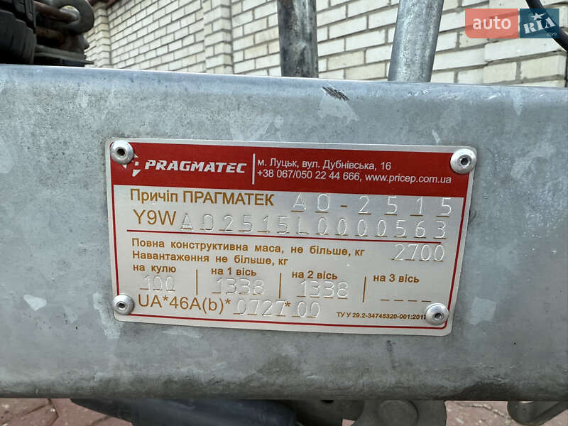 Лафет Pragmatec A0 2020 в Самборе