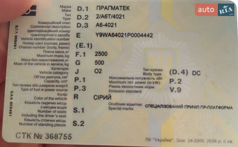 Лафет Pragmatec A6 2023 в Черновцах
