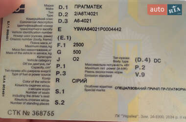 Лафет Pragmatec A6 2023 в 
