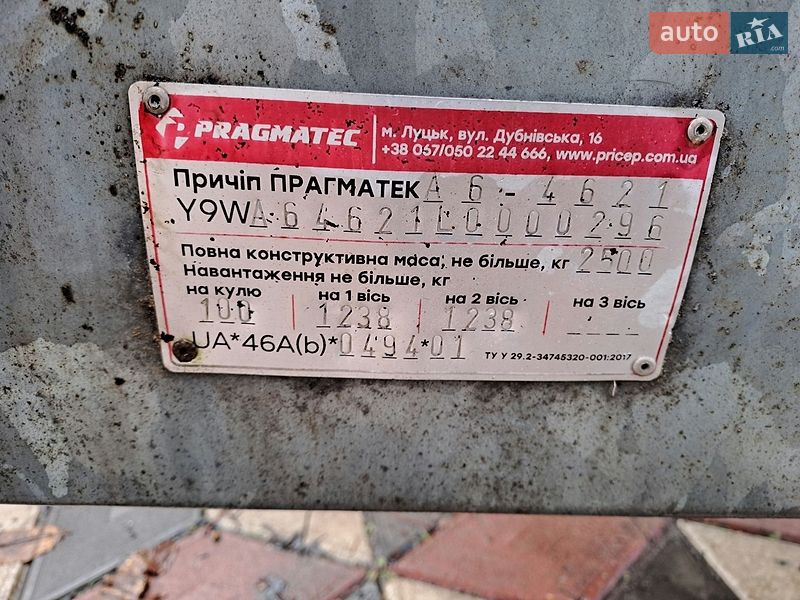 Лафет Pragmatec A6 2020 в Черновцах