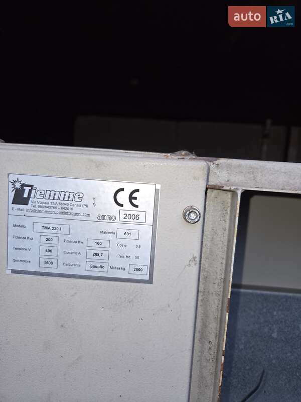 Електростанція / Генератор Pramac TX 1998 в Чернівцях