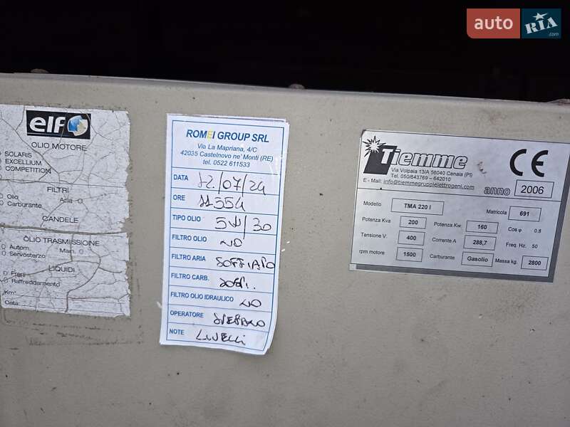 Електростанція / Генератор Pramac TX 1998 в Чернівцях