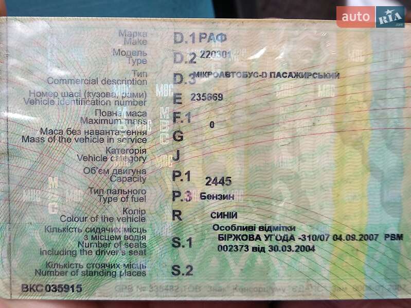 Минивэн РАФ 2203 1992 в Ровно фото 2 Минивэн РАФ 2203 1992 в Ровно