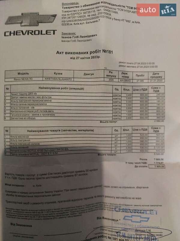 Седан Ravon Nexia R3 2020 в Киеве