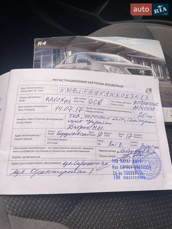 Седан Ravon R4 2017 в Ахтырке
