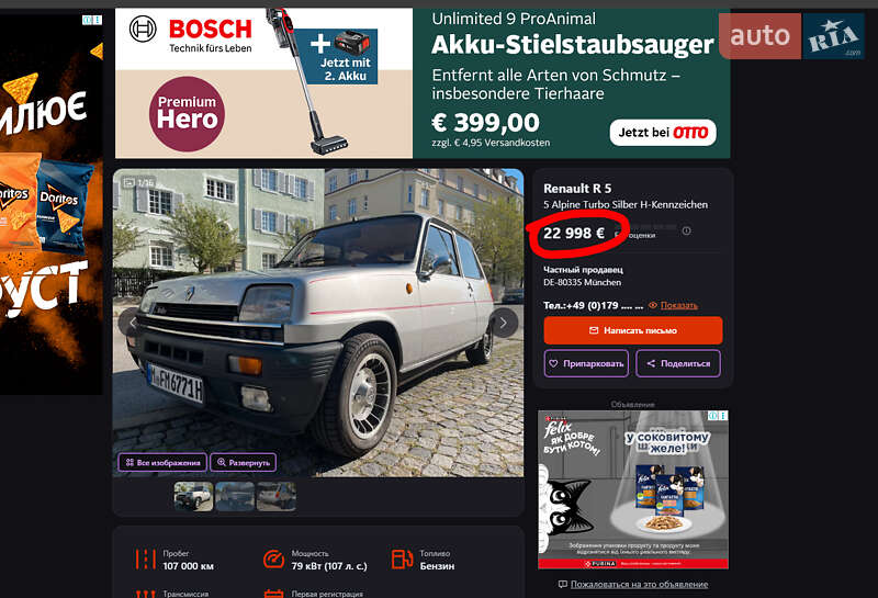 Хэтчбек Renault 5 1983 в Виннице