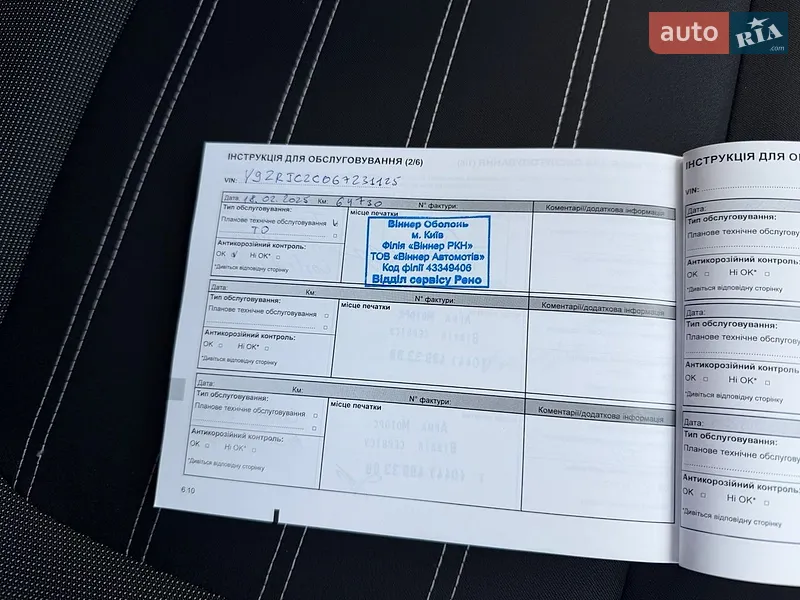 Внедорожник / Кроссовер Renault Arkana 2021 в Прилуках документ