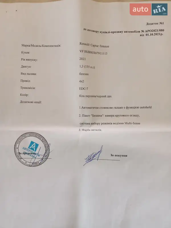 Внедорожник / Кроссовер Renault Captur 2021 в 