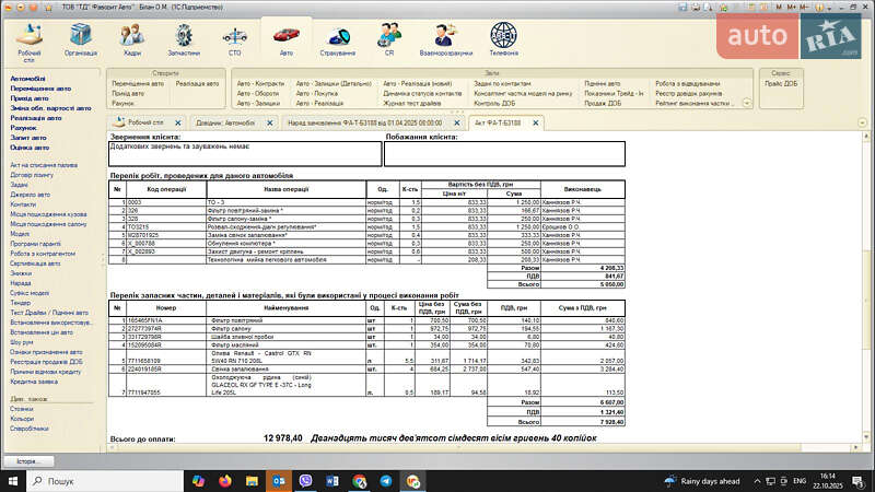 Позашляховик / Кросовер Renault Captur 2021 в Хмельницькому