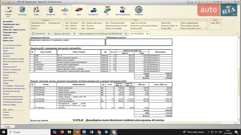 Позашляховик / Кросовер Renault Captur 2021 в Хмельницькому документ