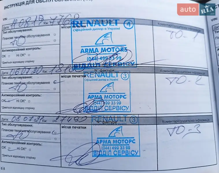 Позашляховик / Кросовер Renault Captur 2016 в Києві документ