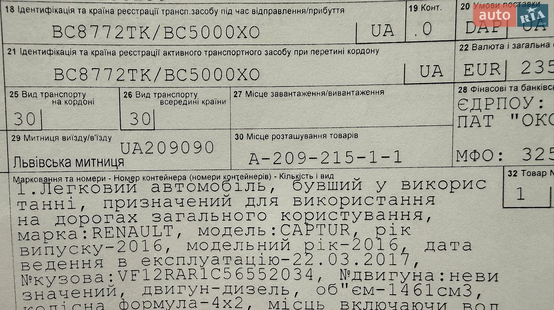 2016 Renault Captur - мініатюра 100