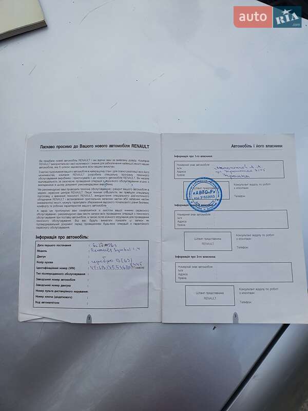 Седан Renault Clio Symbol 2006 в Запоріжжі