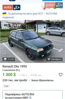 Хетчбек Renault Clio 1995 в Калуші