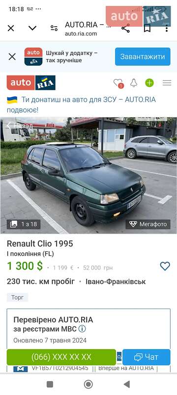 Хетчбек Renault Clio 1995 в Калуші