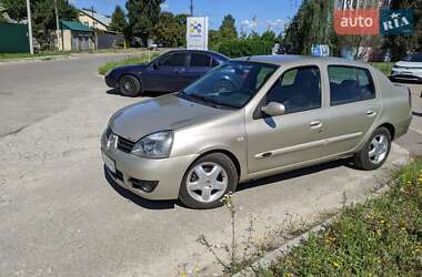 Седан Renault Clio 2007 в Киеве