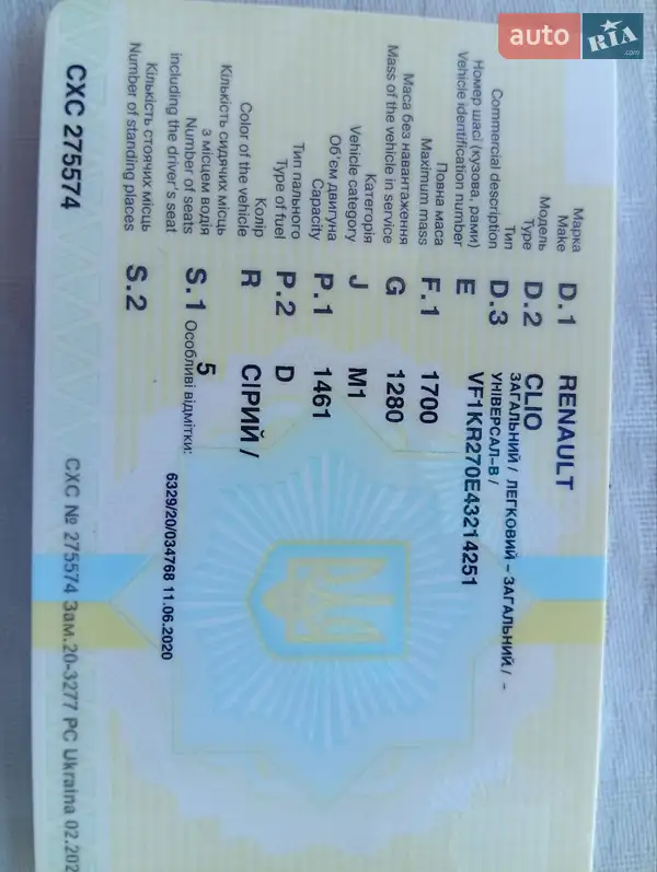 Универсал Renault Clio 2010 в Виннице документ 2 фото Универсал Renault Clio 2010 в Виннице документ