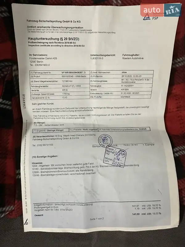 Универсал Renault Clio 2008 в Збараже документ