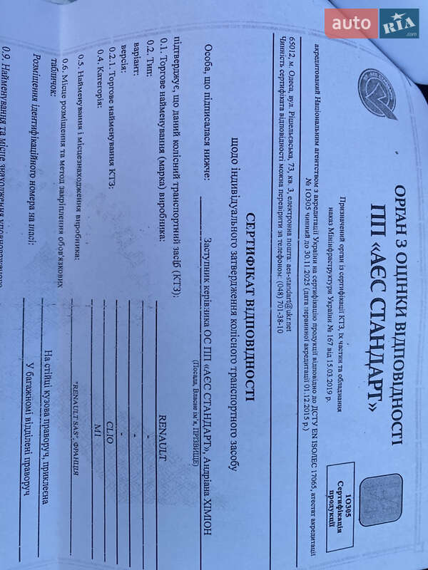 Универсал Renault Clio 2008 в Коломые