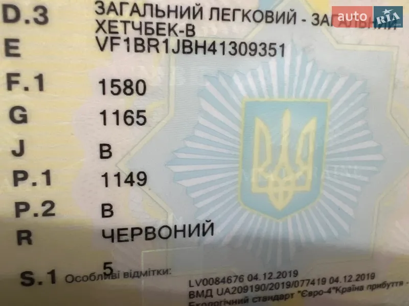 Хэтчбек Renault Clio 2009 в Самборе документ