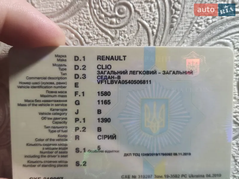 Седан Renault Clio 2008 в Дніпрі документ