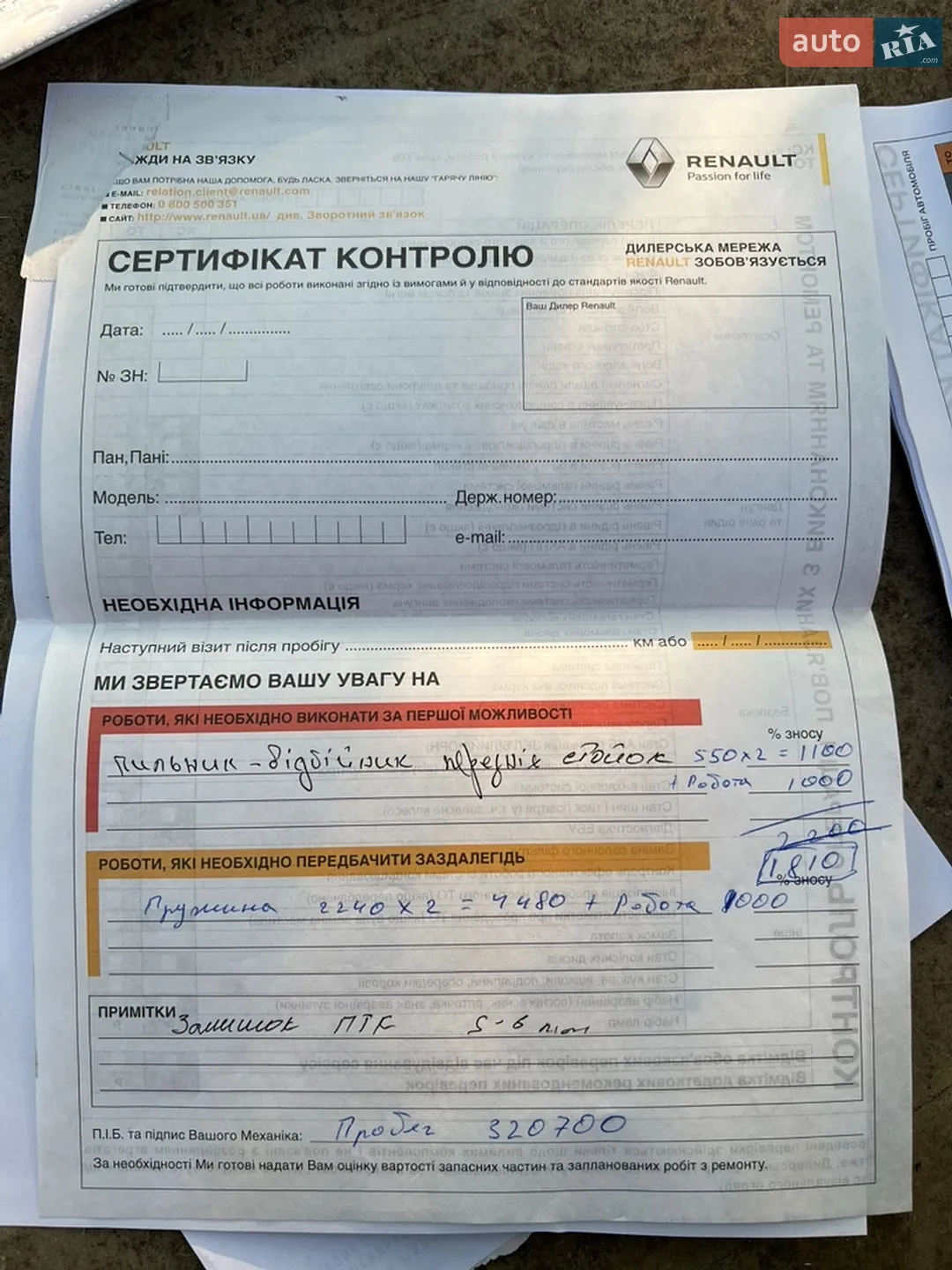 2012 Renault Clio - мініатюра 32