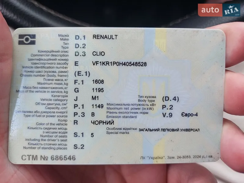Универсал Renault Clio 2009 в Староконстантинове документ