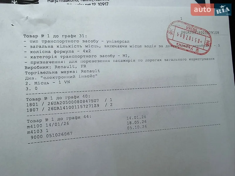 Універсал Renault Clio 2012 в Луцьку документ