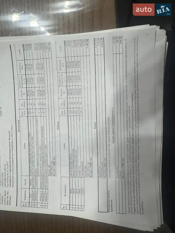 Грузовой фургон Renault Dokker 2014 в Корсуне-Шевченковском документ