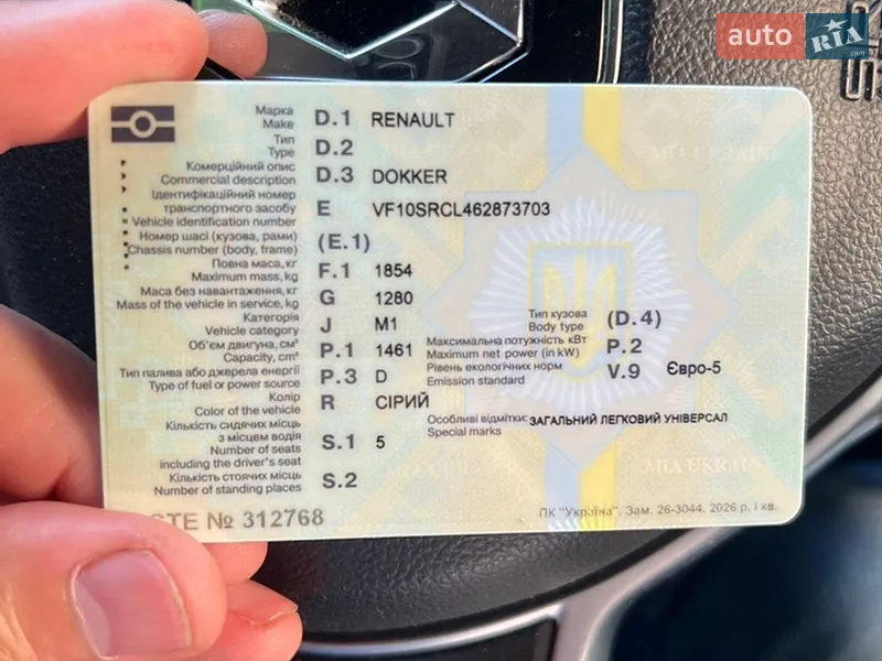 Минивэн Renault Dokker 2019 в Хмельницком документ