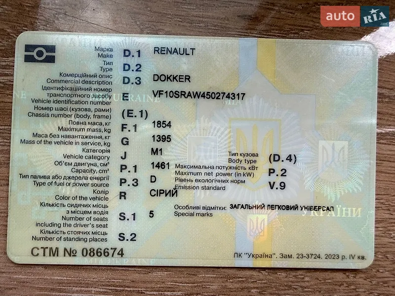 Минивэн Renault Dokker 2014 в Лозовой документ