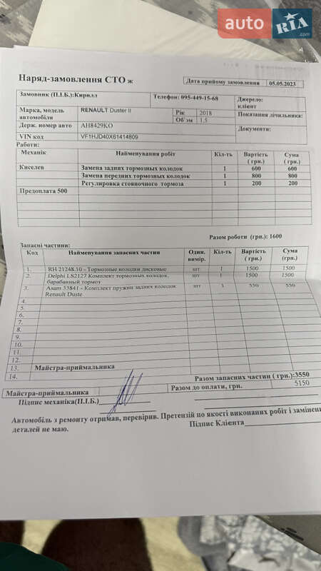 Внедорожник / Кроссовер Renault Duster 2018 в Славянске фото 23 Внедорожник / Кроссовер Renault Duster 2018 в Славянске