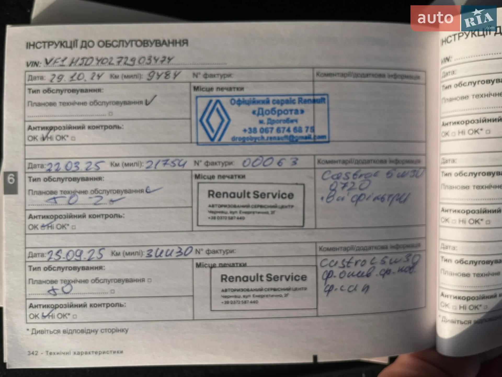 2024 Renault Duster - мініатюра 16
