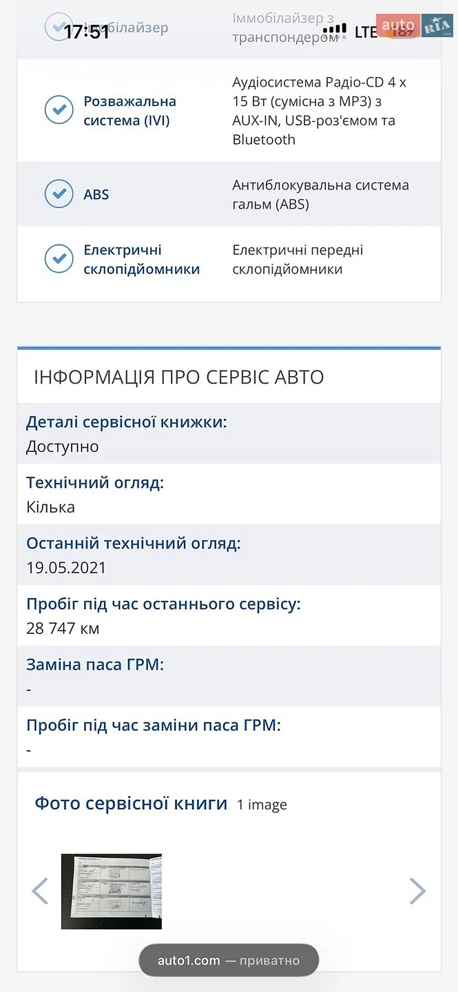 2013 Renault Duster - мініатюра 153