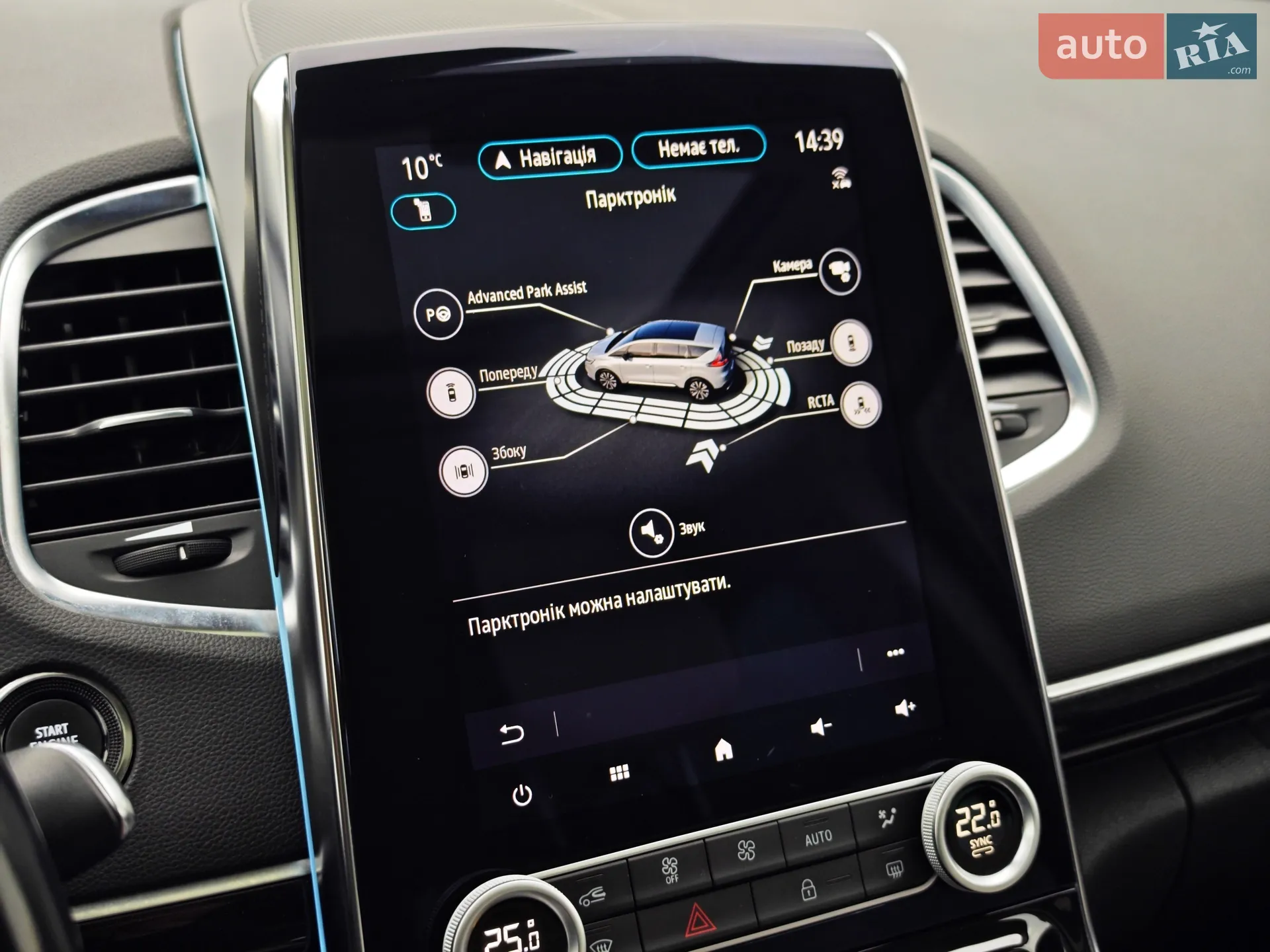 2021 Renault Espace - мініатюра 93