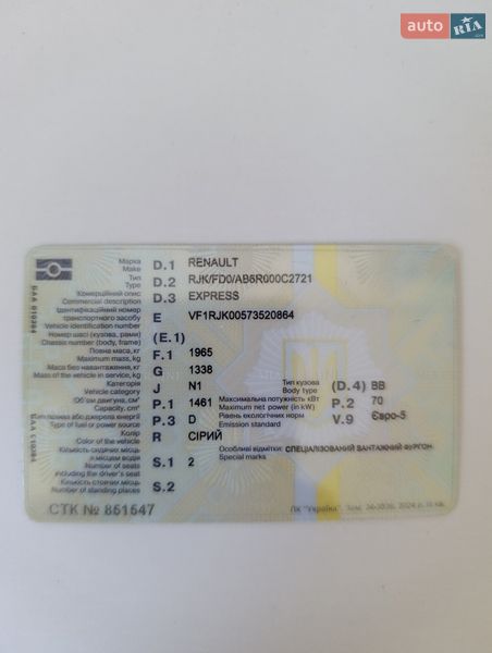 Вантажний фургон Renault Express 2024 в Звенигородці