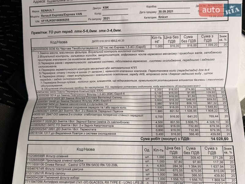 Грузовой фургон Renault Express 2021 в Киеве фото 15 Грузовой фургон Renault Express 2021 в Киеве