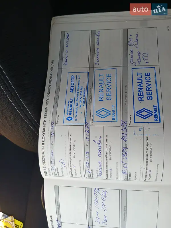 Седан Renault Fluence 2013 в Черкассах документ 6 фото Седан Renault Fluence 2013 в Черкассах документ