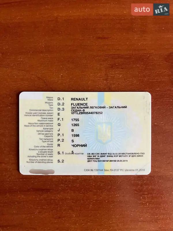 Седан Renault Fluence 2010 в Виннице документ 3 фото Седан Renault Fluence 2010 в Виннице документ