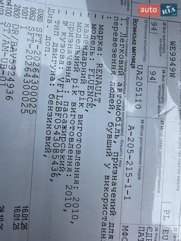 Седан Renault Fluence 2010 в Луцьку документ