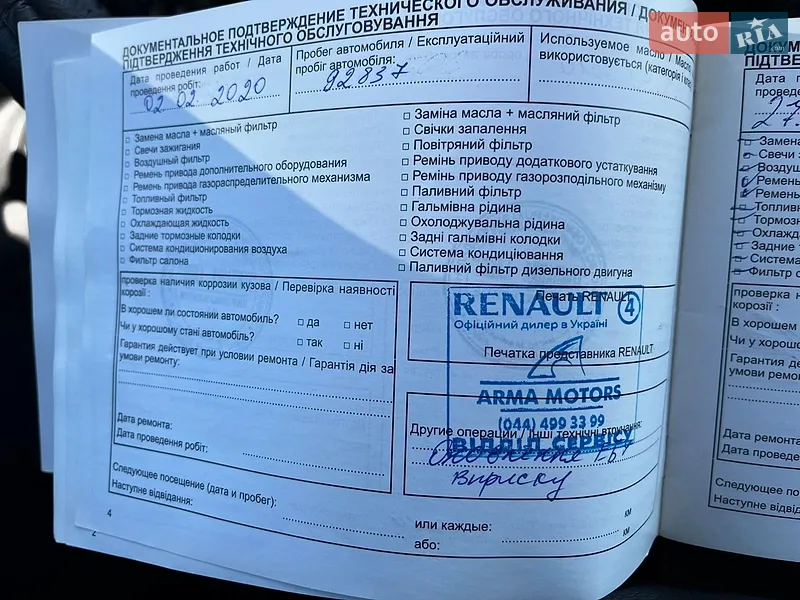 Седан Renault Fluence 2011 в Киеве документ