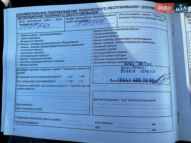 Седан Renault Fluence 2011 в Киеве