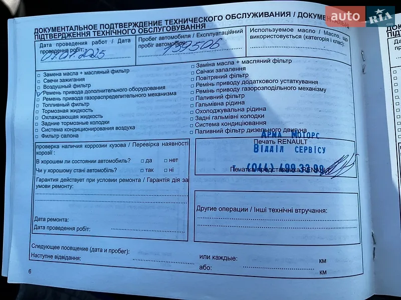 Седан Renault Fluence 2011 в Киеве документ
