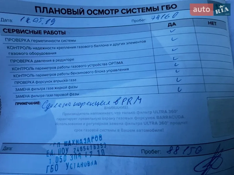 Седан Renault Fluence 2011 в Киеве документ