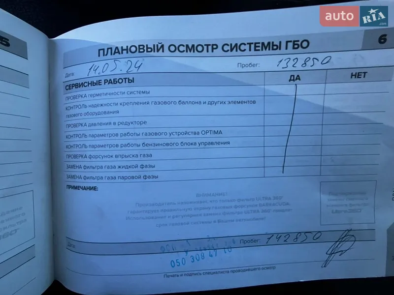 Седан Renault Fluence 2011 в Киеве документ