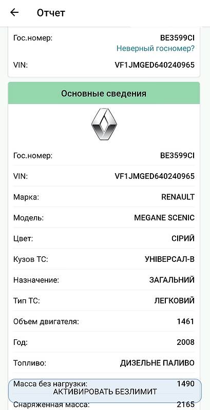 Мінівен Renault Grand Scenic 2008 в Южноукраїнську фото 38 Мінівен Renault Grand Scenic 2008 в Южноукраїнську