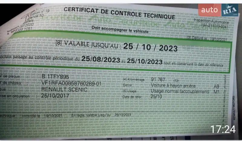 Мінівен Renault Grand Scenic 2017 в Шепетівці документ