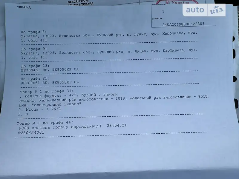 Минивэн Renault Grand Scenic 2018 в Дубно документ