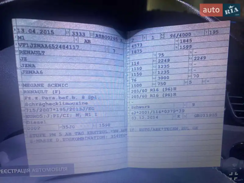 Минивэн Renault Grand Scenic 2015 в Ковеле документ