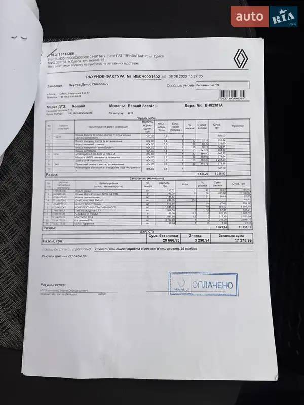 Мінівен Renault Grand Scenic 2010 в Одесі документ